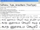 Amudham