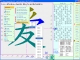 Chinese Character Bible