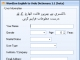 Wordinn Urdu Dictionary