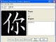 Chinese Character Stroke Order Animator